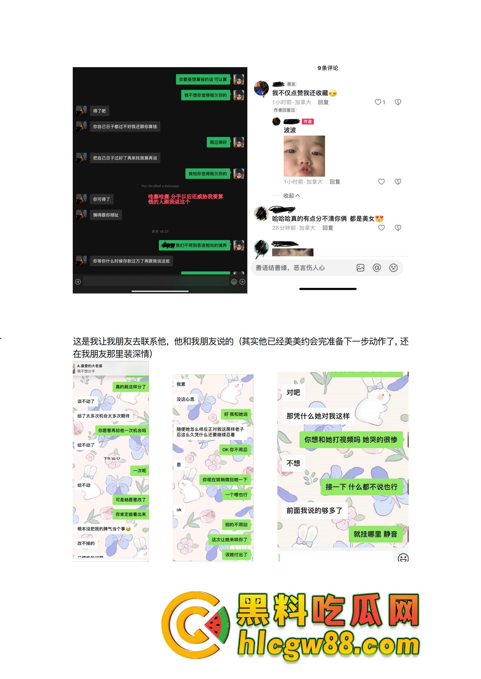 多伦多07家暴渣男劈腿约炮再续前缘，OCAD台湾姐成新欢，前女友爆料家暴完就去打炮，分手还PUA！-12