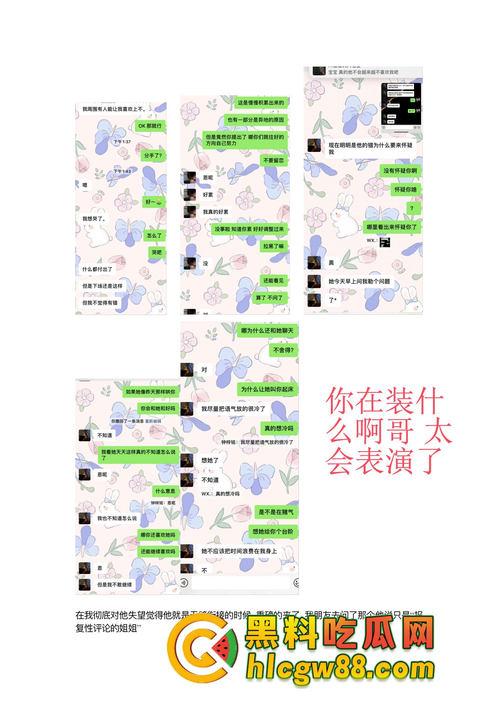 多伦多07家暴渣男劈腿约炮再续前缘，OCAD台湾姐成新欢，前女友爆料家暴完就去打炮，分手还PUA！-14