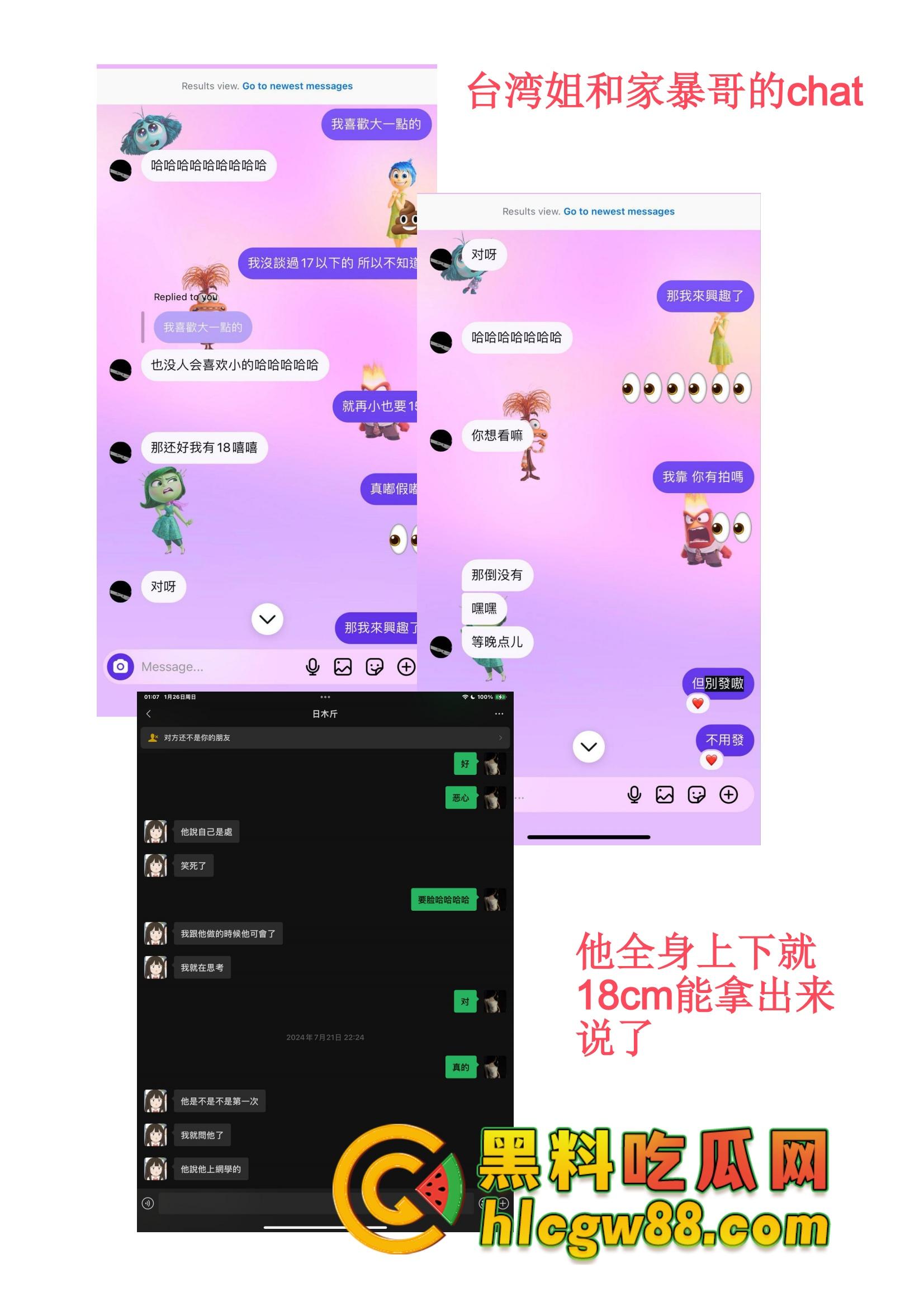 多伦多07家暴渣男劈腿约炮再续前缘，OCAD台湾姐成新欢，前女友爆料家暴完就去打炮，分手还PUA！-17