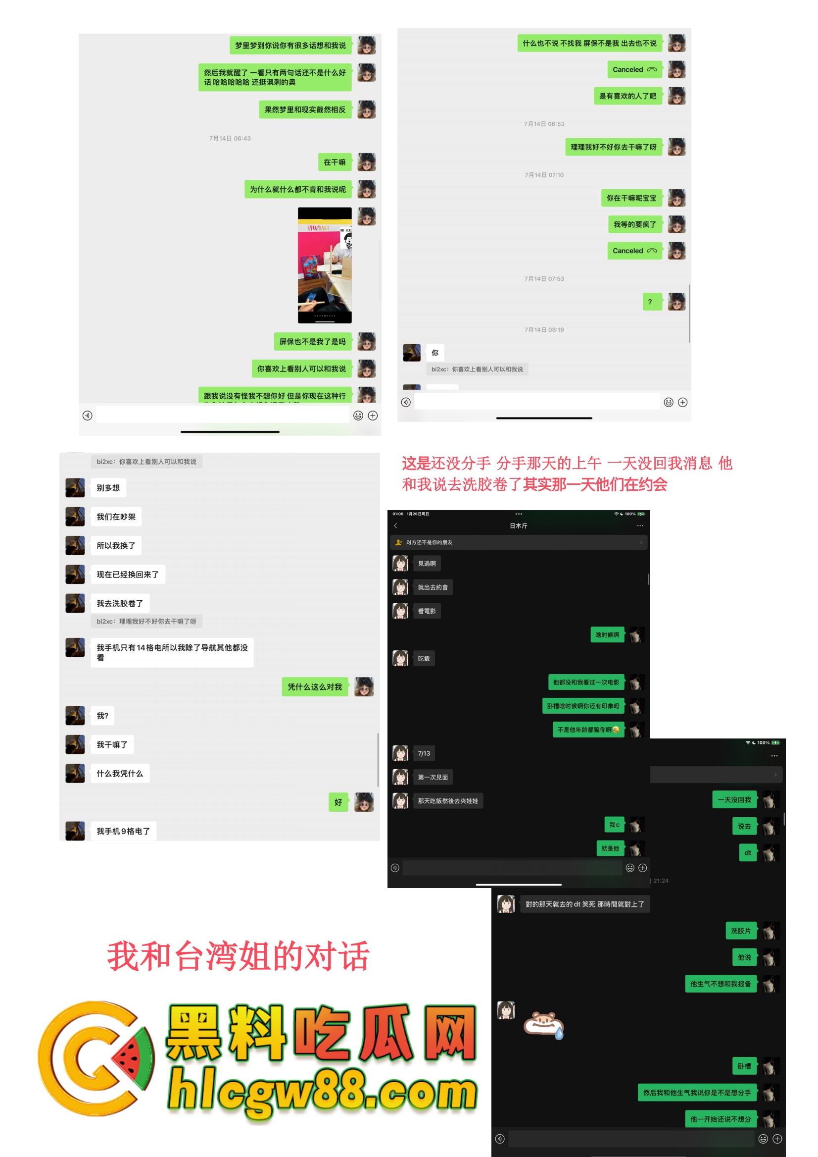 多伦多07家暴渣男劈腿约炮再续前缘，OCAD台湾姐成新欢，前女友爆料家暴完就去打炮，分手还PUA！-18