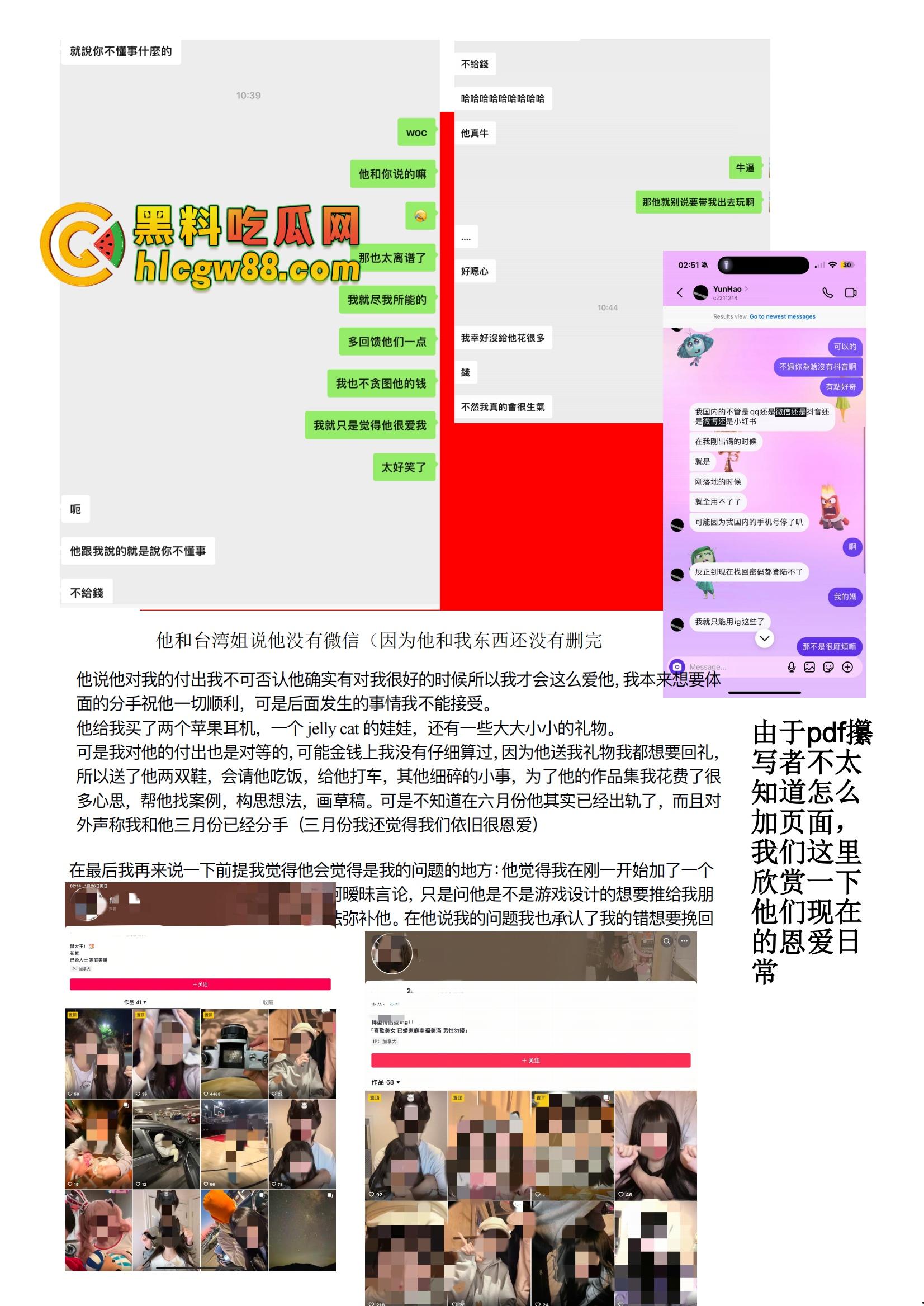 多伦多07家暴渣男劈腿约炮再续前缘，OCAD台湾姐成新欢，前女友爆料家暴完就去打炮，分手还PUA！-22