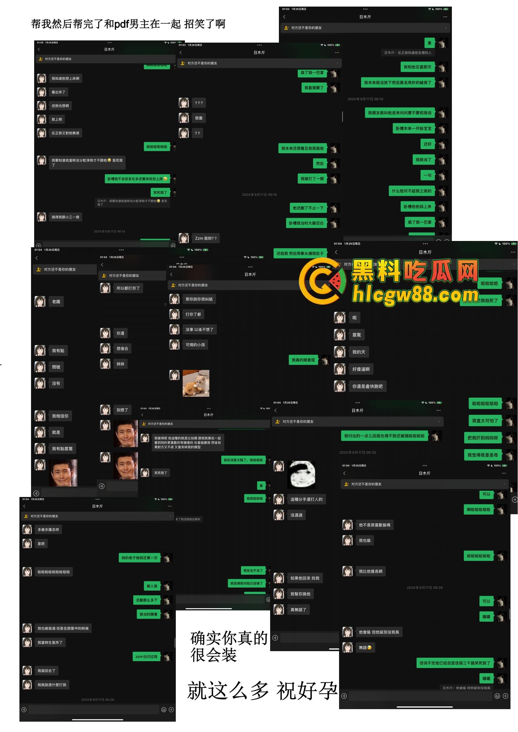 多伦多07家暴渣男劈腿约炮再续前缘，OCAD台湾姐成新欢，前女友爆料家暴完就去打炮，分手还PUA！-24