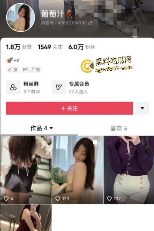 抖音骚货【葡萄汁】，穿黑丝白丝连线撩炮友分享骚B骚脚，估计金主那边鸡巴早就泄了，这屁股比母猪还大！-1