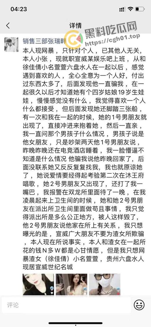 云南曲靖刀仔【张瑞畔】怒杀出轨女友【徐倩倩】发视频说全砍的动脉 手直接断掉 现场视频流出-1