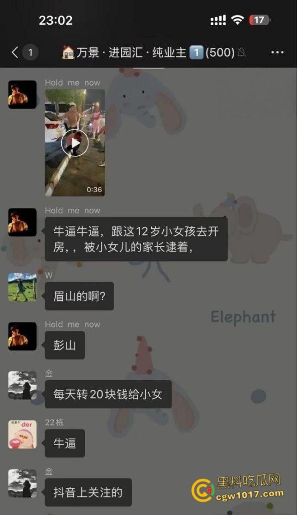 大快人心！眉山市变态每天给小妹妹转二十块钱，时机成熟约小妹妹到线下，被女孩爸爸发现后围堵爆揍！-1