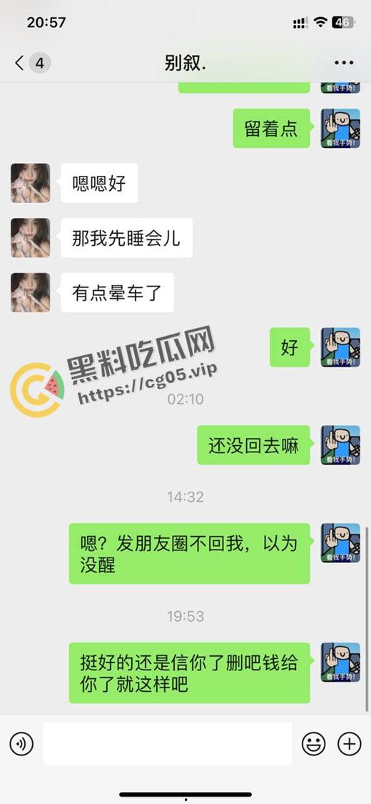 瓜友投稿！重庆母狗【伍雅馨】想被包养 收了钱不办事无视金主爸爸被曝光 私密视频流出-6