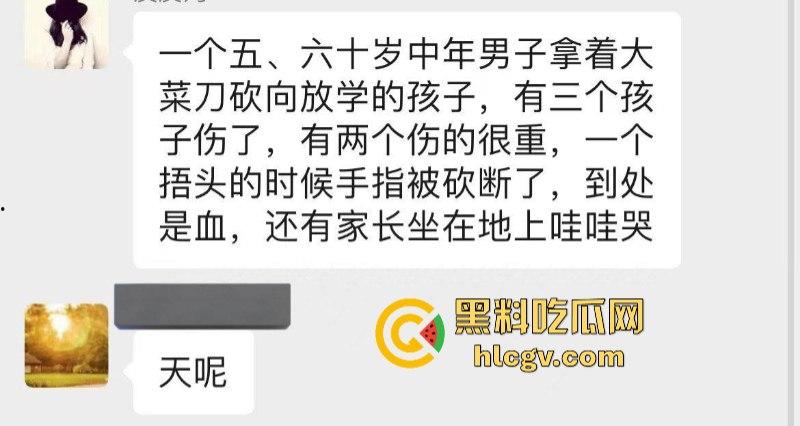 没人性！北京海淀区男子当街砍人报复社会 专挑孩子下手 现场血腥惨烈视频曝光-3
