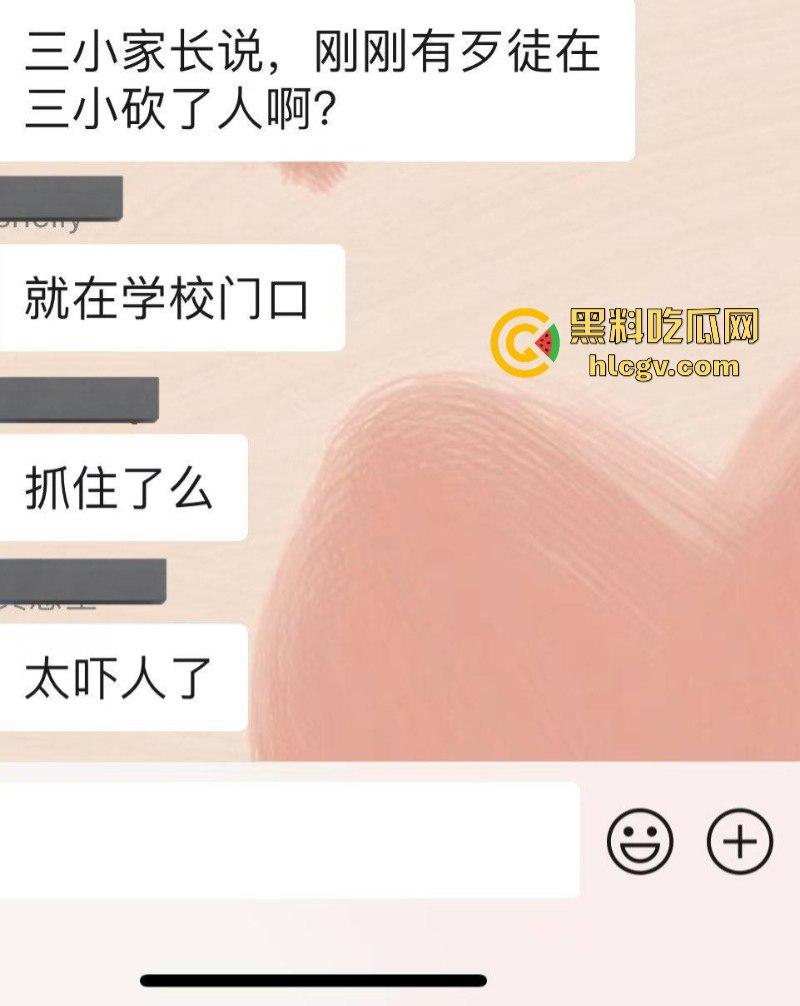 没人性！北京海淀区男子当街砍人报复社会 专挑孩子下手 现场血腥惨烈视频曝光-4