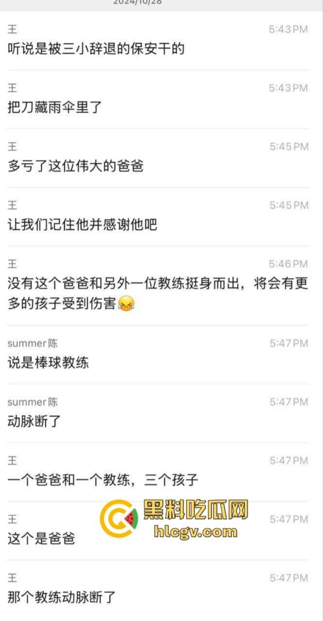 没人性！北京海淀区男子当街砍人报复社会 专挑孩子下手 现场血腥惨烈视频曝光-6