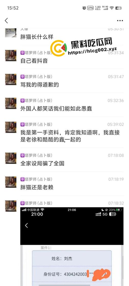 胖猫没死！胖猫事件惊天大反转 高额欠款老赖身份曝光 死后游戏还在线 猫有九命是吧-6