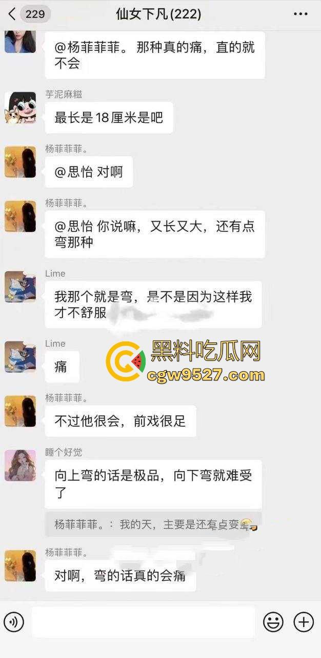 仙女约炮群聊记录曝光，屌大活好的优质男，够长够大，高潮喷水爽到极致，真是女人骚起来比男的骚得多！-4